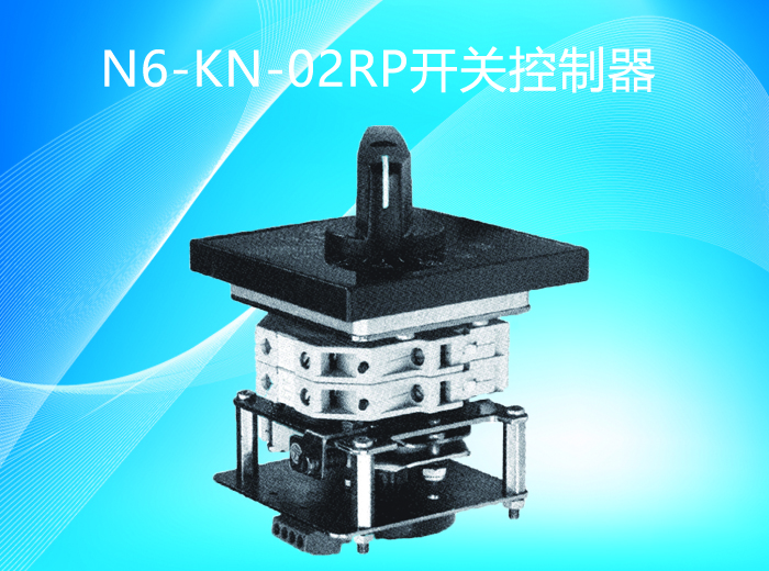 杰斯曼gessmann-N6-KN-02RP开关控制器